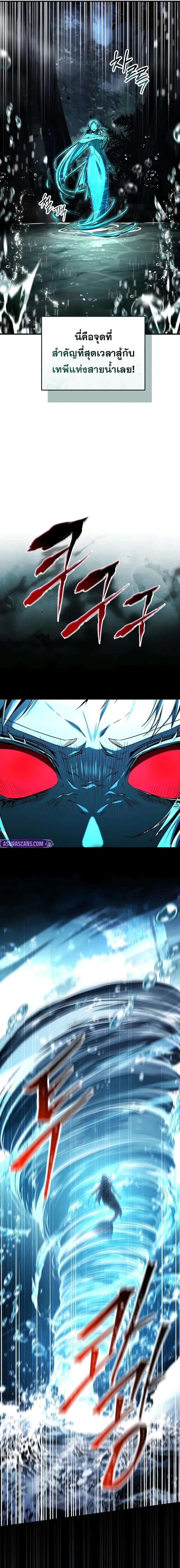 Trait Hoarder ตอนที่ ตอนที่ 78 รูปที่ 17