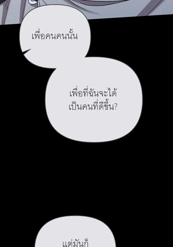 จำเลยหัวใจ ตอนที่ 36 รูปที่ 130