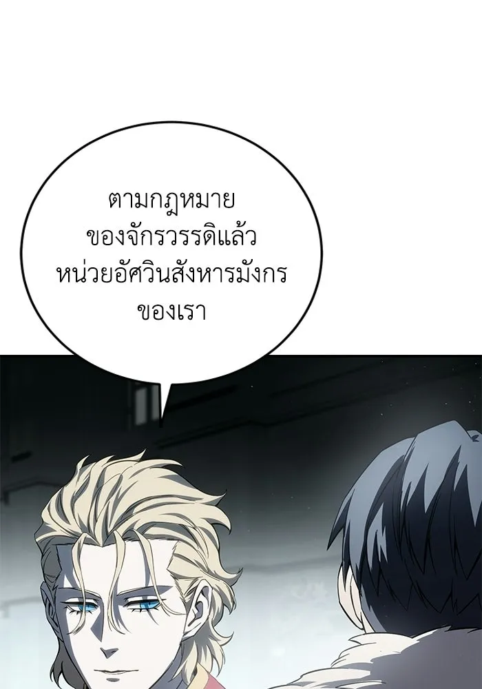 ยอดนักดาบผู้โอบอุ้มดารา ตอนที่ 69 รูปที่ 143