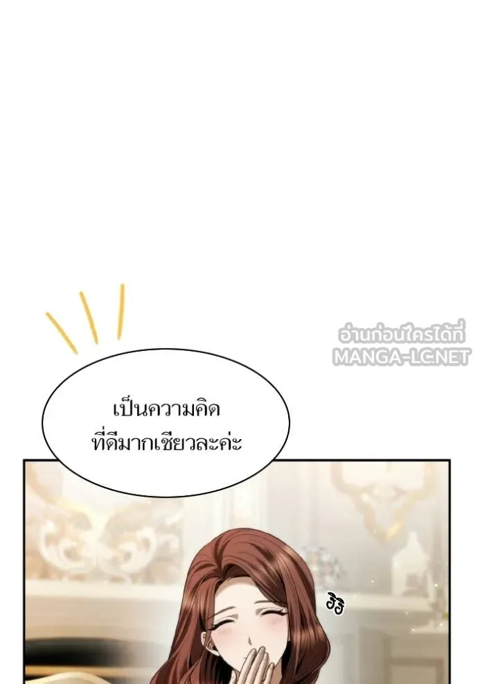 ชาตินี้น้องขอ ตอนที่ 171 รูปที่ 53