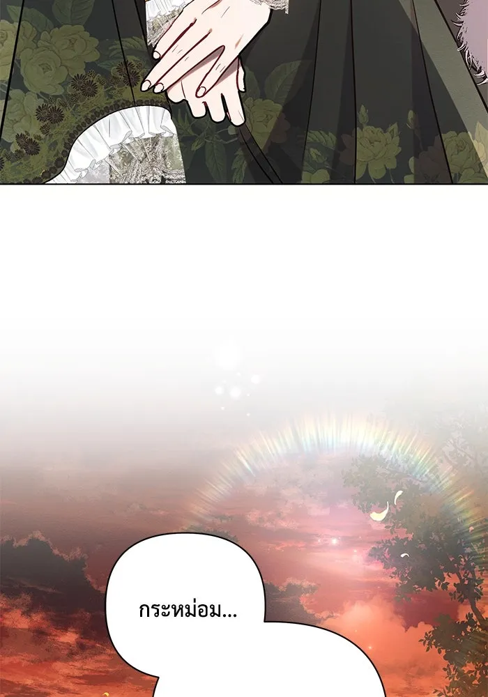 แอชสตาร์ต ตอนที่ 83 รูปที่ 89