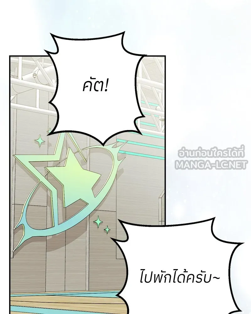 ย้อนเวลามาเป็นมักเน่ ตอนที่ 11 รูปที่ 36