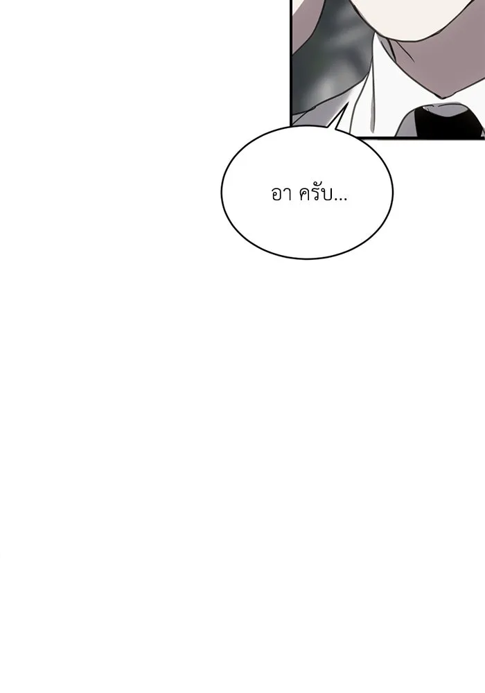 ชีวิตรักฉบับเดจาวู ตอนที่ 20 รูปที่ 58