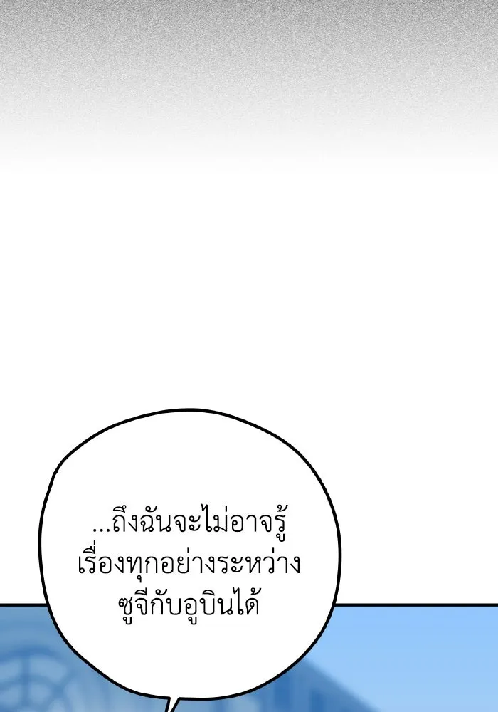 รักนี้ไม่มีรีไซเคิล ตอนที่ 95 รูปที่ 121