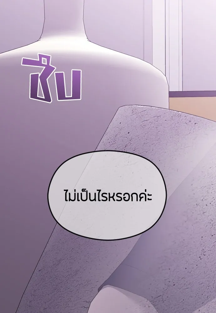 วิธีหนีตายจากนิยายโรคจิต ตอนที่ 43 รูปที่ 26