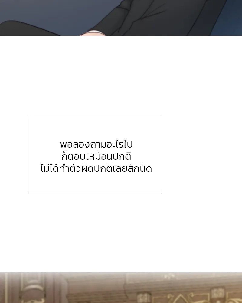 เซเรน่า ตอนที่ 25 รูปที่ 53