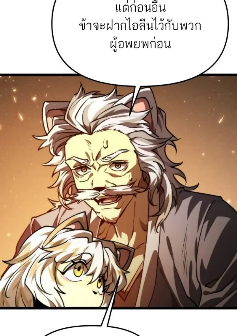 Reincarnator ผ_หวนค_น ตอนที่ ตอนที่ 109 รูปที่ 38