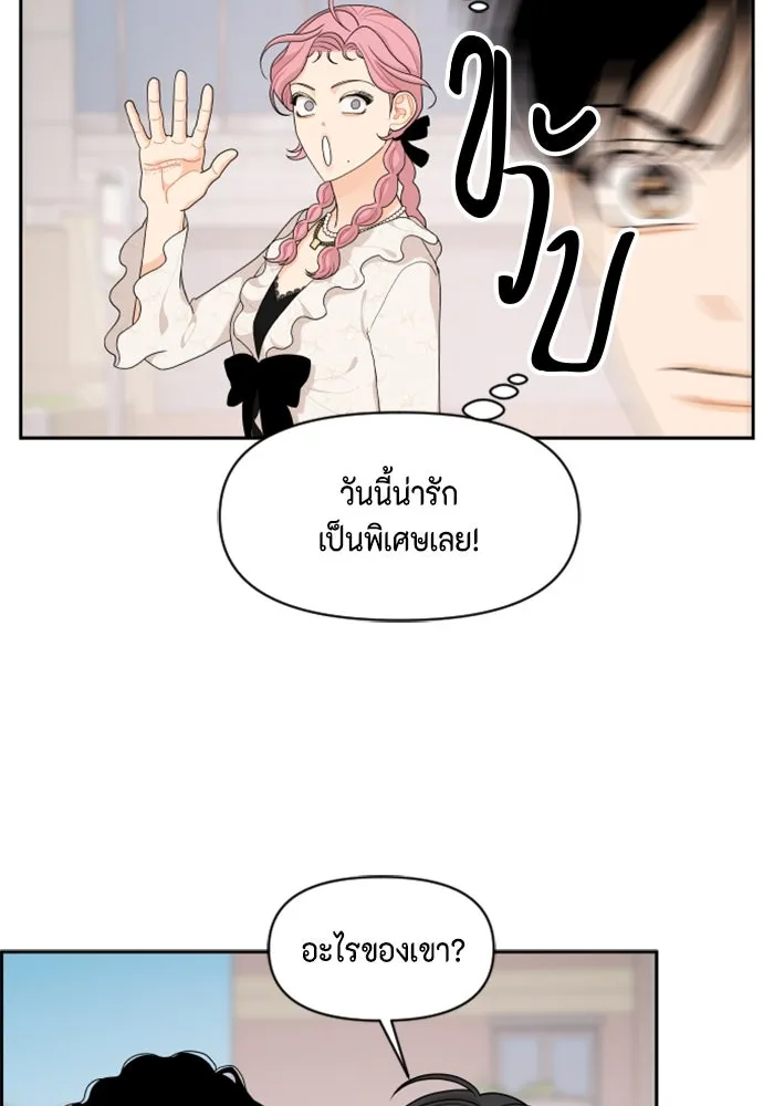 จริง ๆ แล้ว โอบารัมน่ะ… ตอนที่ 80 รูปที่ 40