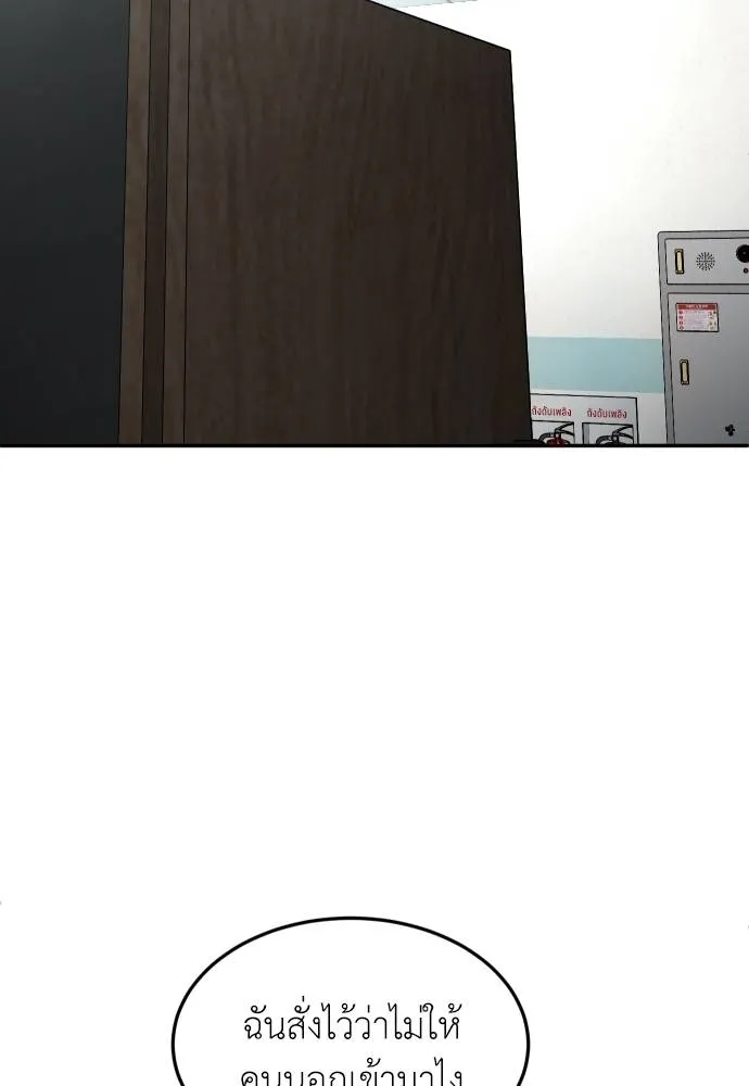 สนามเด็กล่า ตอนที่ 44 รูปที่ 103