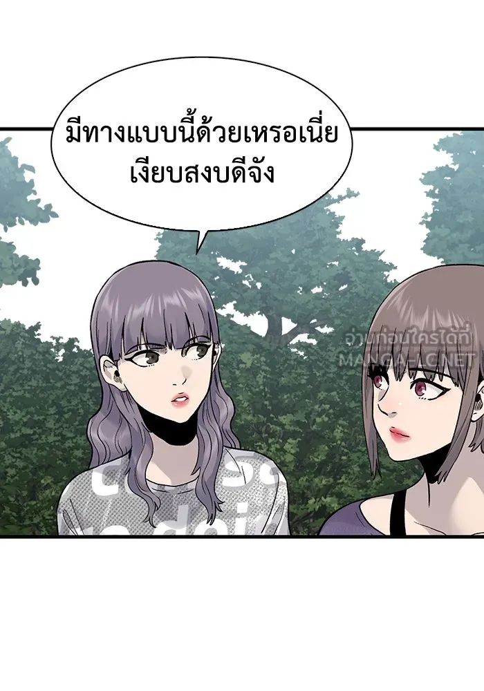 มีนา เกิดมาล่า ตอนที่ 64 รูปที่ 21