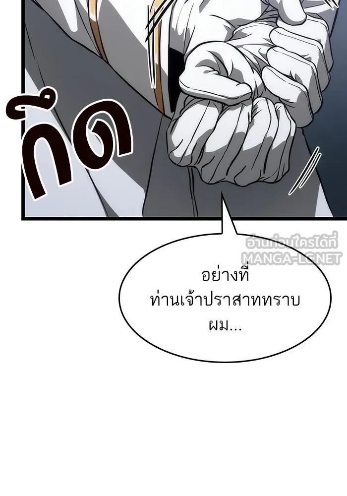 หลังวันสิ้นโลก ตอนที่ 72 รูปที่ 36