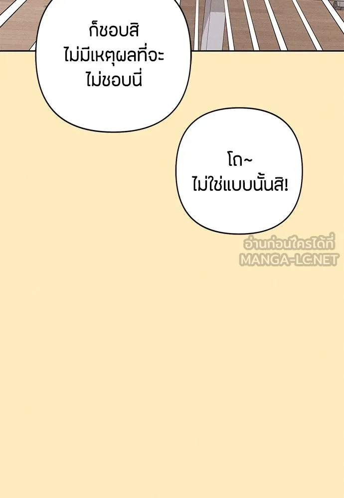 เป็นวัยรุ่นมันเหนื่อย ตอนที่ 76 รูปที่ 6