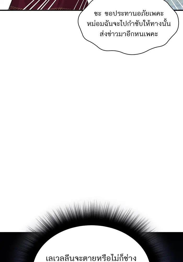 ห้องนอนลับของเจ้าหญิงต้องสาป ตอนที่ 125 หญิงชายในโพรงถ้ำ 2 รูปที่ 31