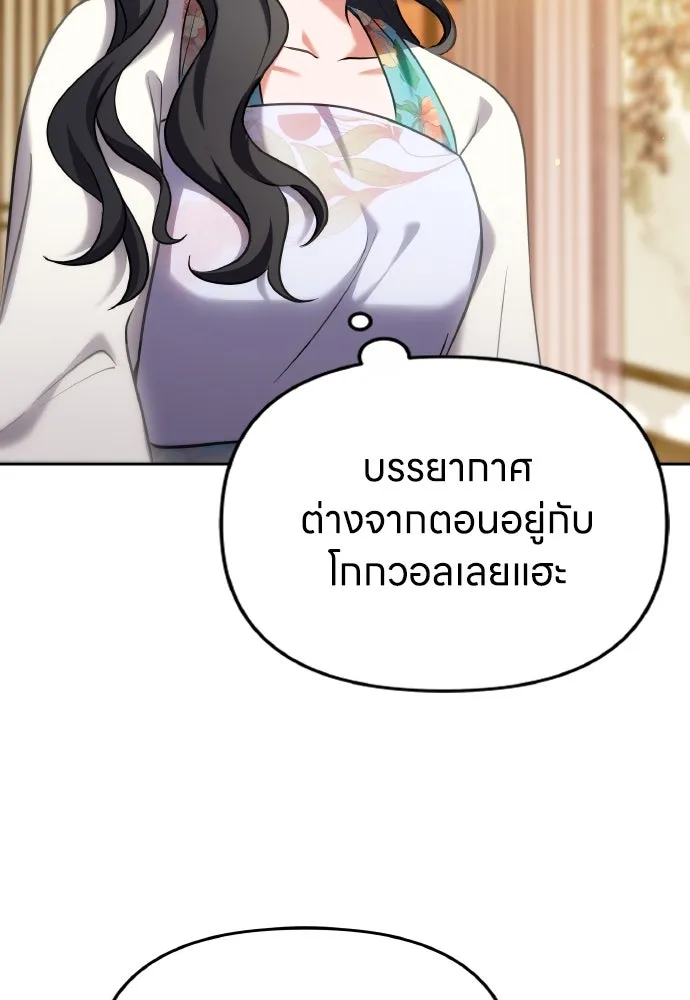 ข้าเนี่ยนะเป็นพระสนม ตอนที่ 81 มองไปทางไหนนะ รูปที่ 29