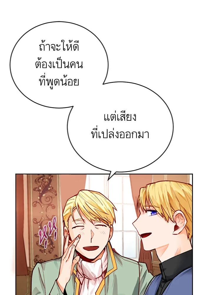 บุตรีดยุกขอไม่แต่งงานbrกับหนุ่มในฝัน ตอนที่ 1 รูปที่ 88