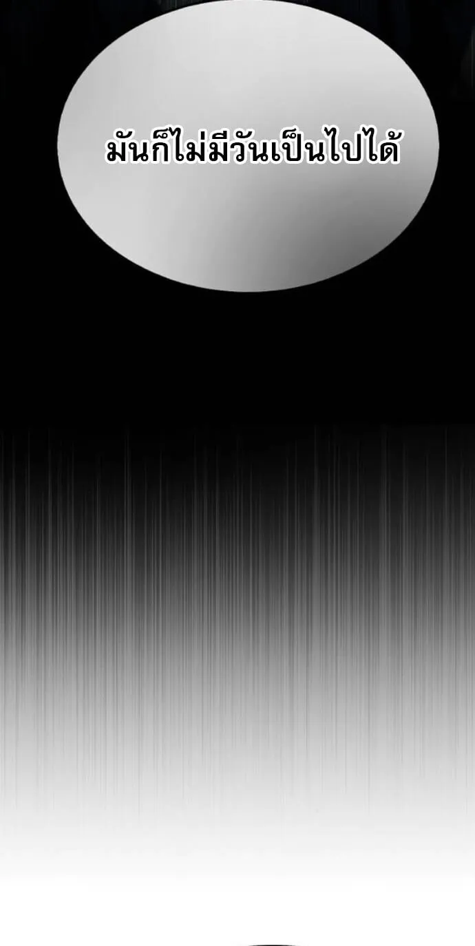 Zombie Papa ค_ณพ_อระห_ำพ_นธ_ซอมบ_ ตอนที่ ตอนที่ 16 รูปที่ 42