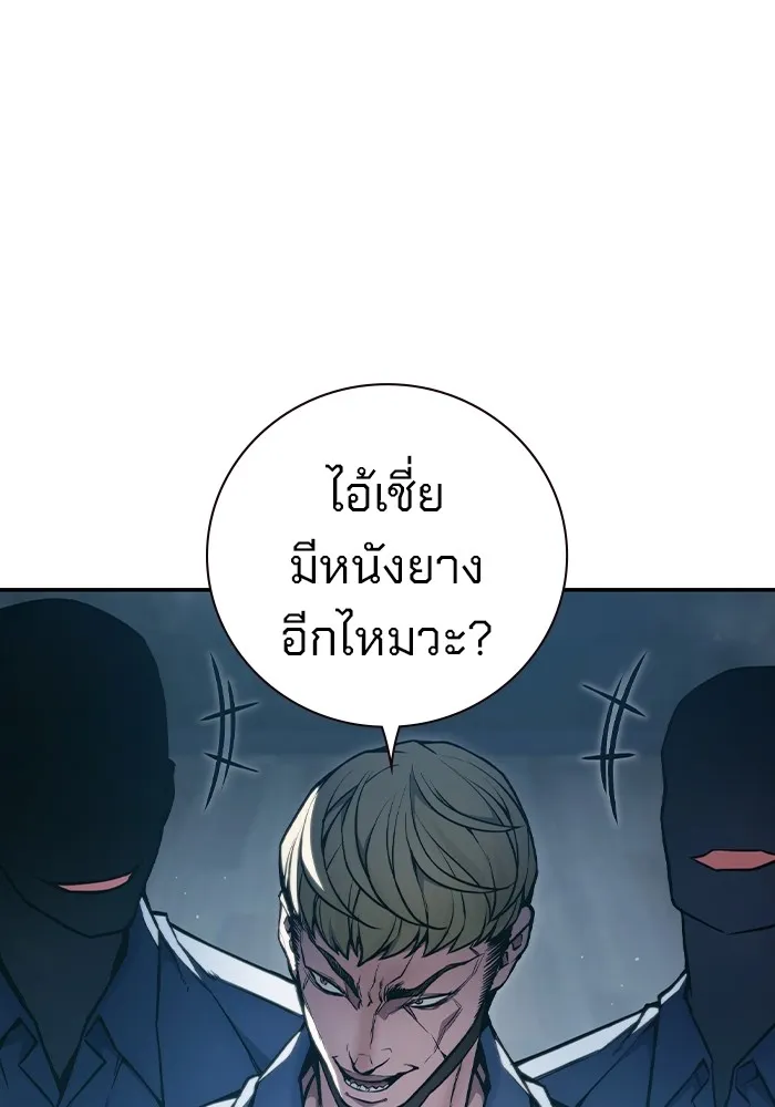 เยาวชนคนคุก ตอนที่ 1 รูปที่ 46