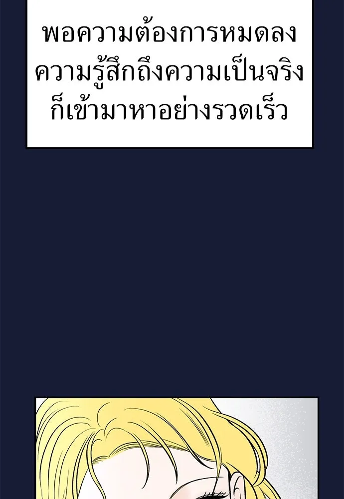 ถ่านไฟเราไม่เก่าเลย ตอนที่ 28 รูปที่ 59