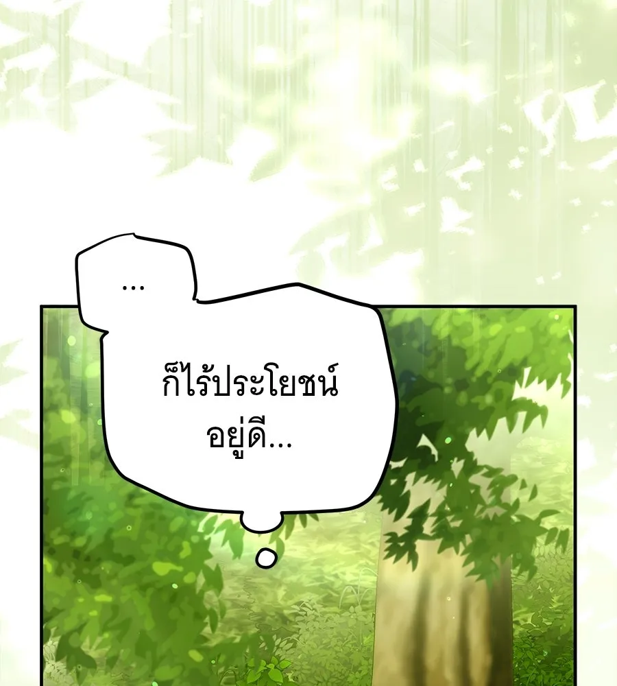เปลี่ยนบทร้ายให้เป็นบทรัก ตอนที่ 59 รูปที่ 40
