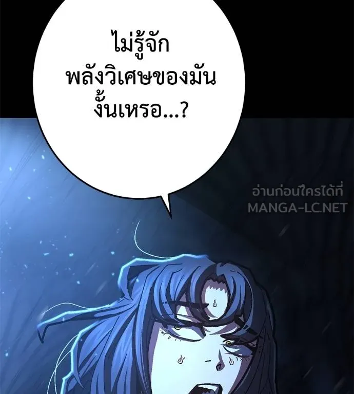 นักสู้ไร้น้ำยา ตอนที่ 30 รูปที่ 210