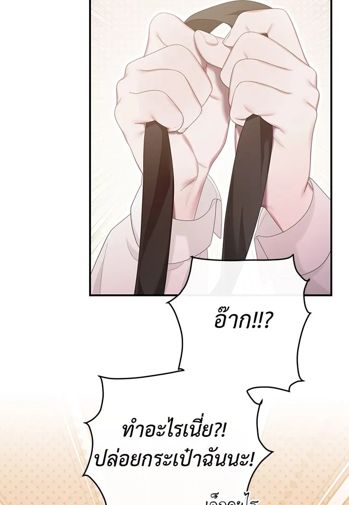 สาวใช้อย่างฉัน ขอเลือกหันหลังให้นาย ตอนที่ 28 รูปที่ 41