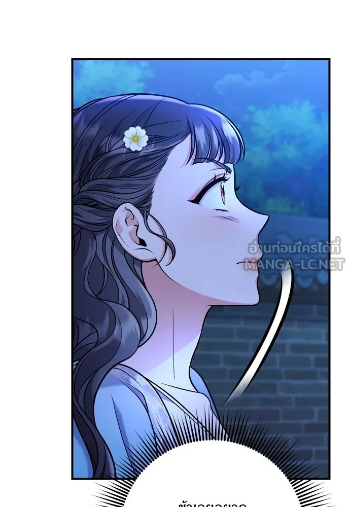 ข้าเนี่ยนะเป็นพระสนม ตอนที่ 29 หากข้าสามารถกลับไปได้ รูปที่ 90