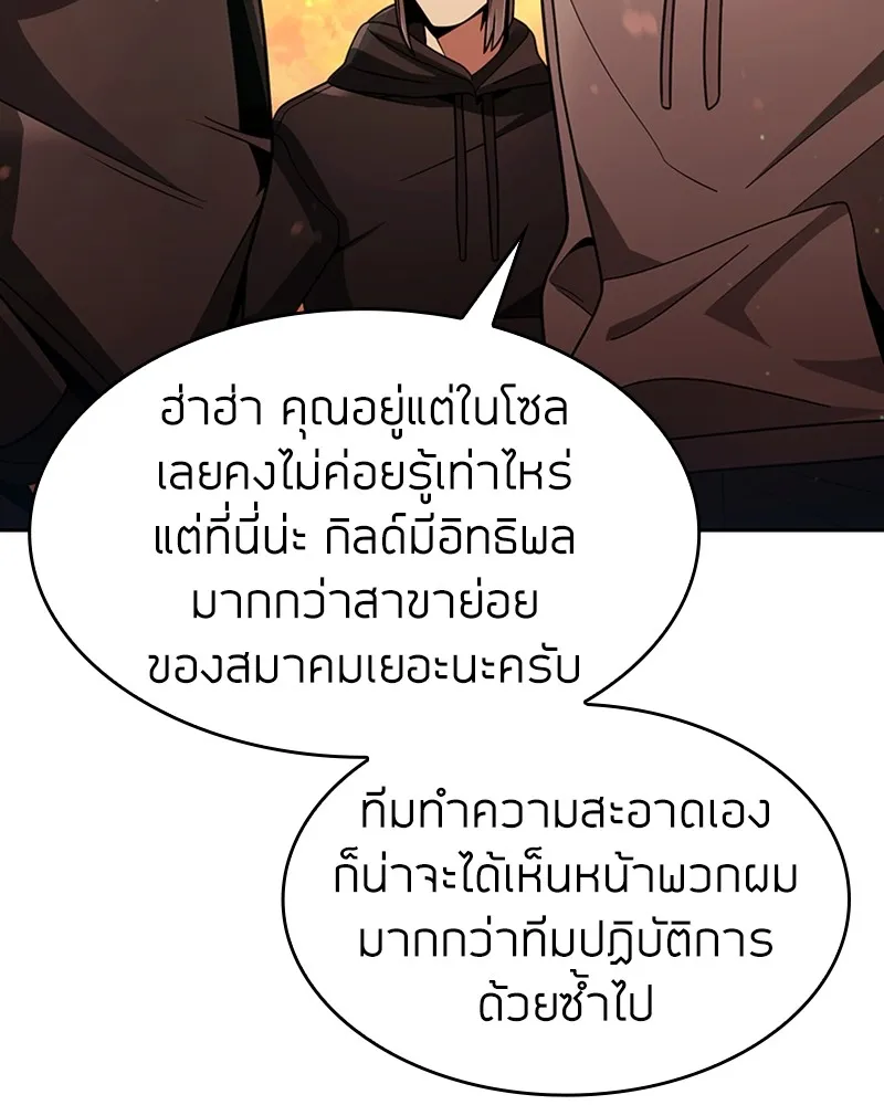 Clever Cleaning Life Of The Returned Genius Hunter ส_ดยอดฮ_นเตอร_สายคล_น ตอนที่ ตอนที่ 70 รูปที่ 135