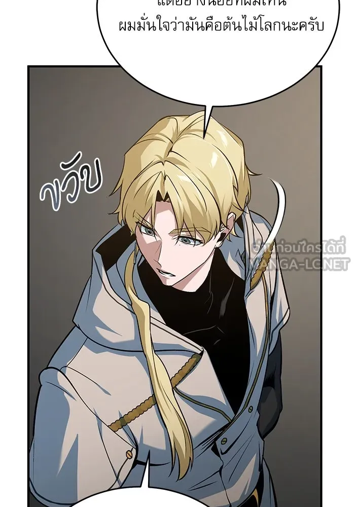 ศาสตราจารย์จำเป็นแห่งอะคาเดมี ตอนที่ 105 รูปที่ 21