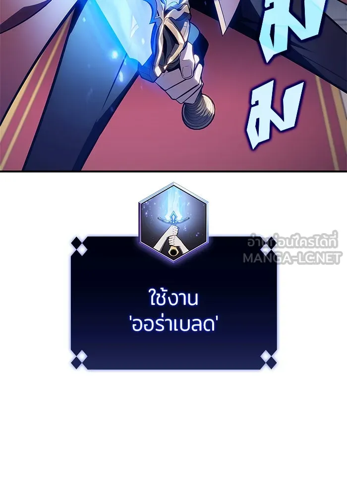 ผู้เล่นหน้าใหม่เลเวลแมกซ์ ตอนที่ 129 จักรวรรดิผู้พิทักษ์เลือดเหล็ก รูปที่ 90