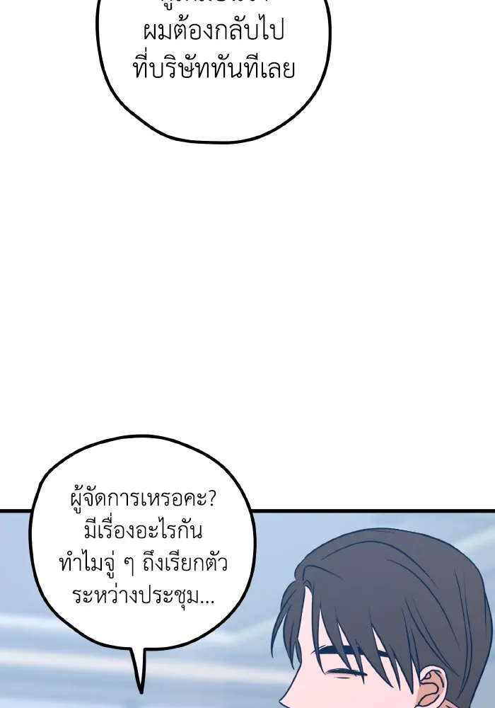 รักนี้ไม่มีรีไซเคิล ตอนที่ 49 รูปที่ 106