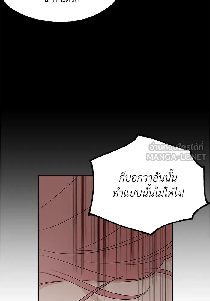 ครอบครัวสามีเห็นทีจะคลั่งรัก ตอนที่ 90 รูปที่ 84