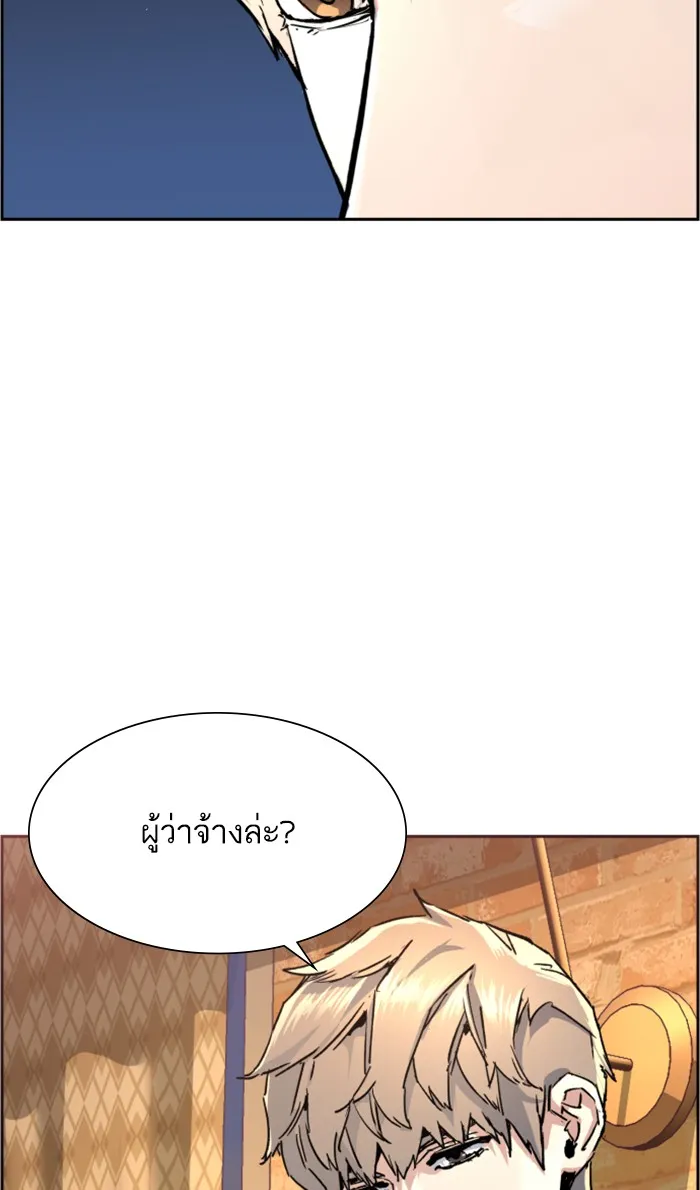 พี่ชายสายบอดี้การ์ด ตอนที่ 101 รูปที่ 8