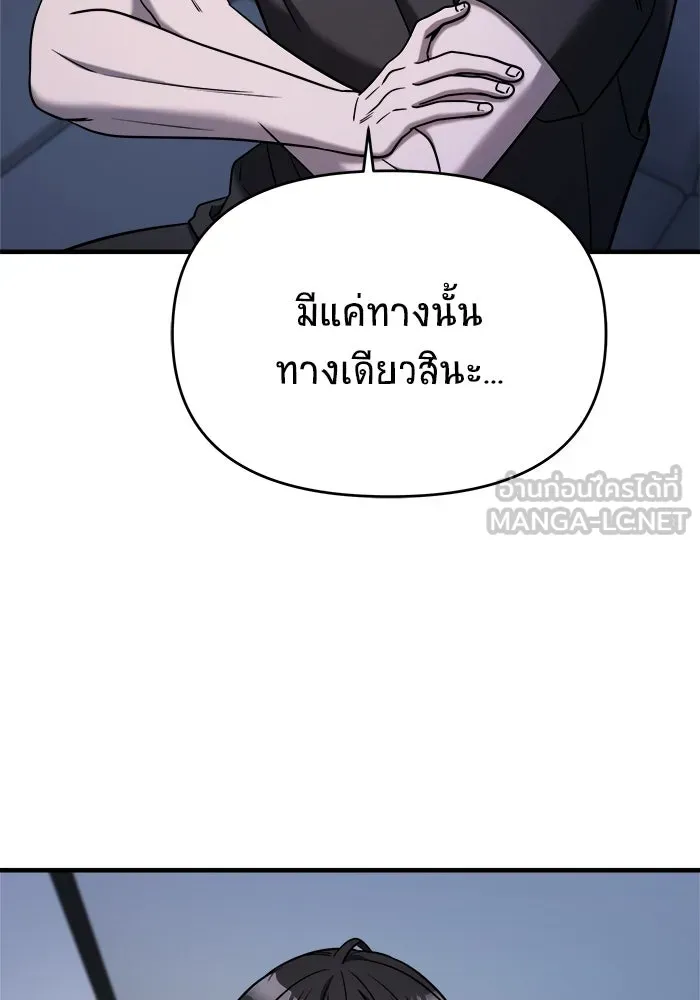 วายร้ายก็อยากมีรัก ตอนที่ 69 รูปที่ 69