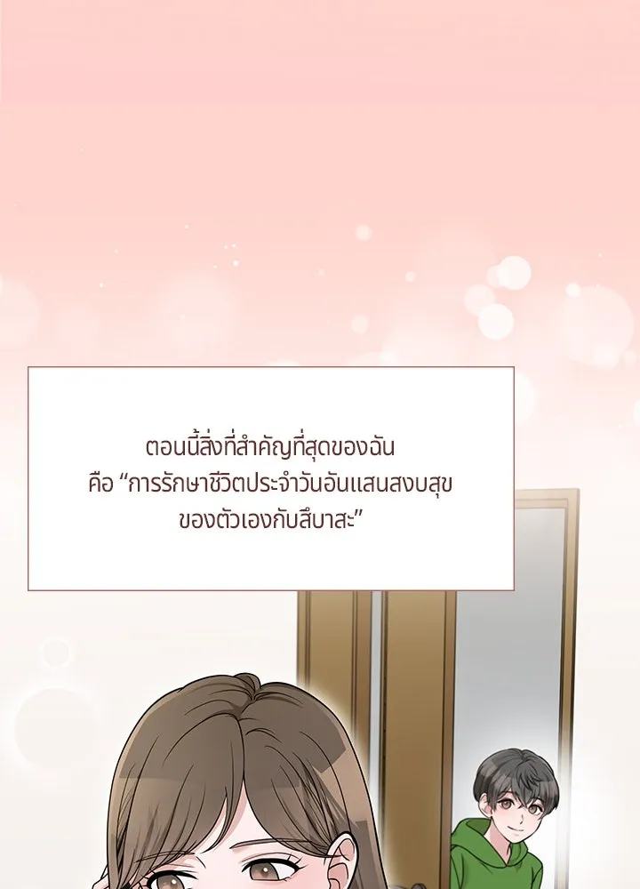 เพลิงแค้นผลาญใจ ตอนที่ 50 (ตอนจบ) รูปที่ 79