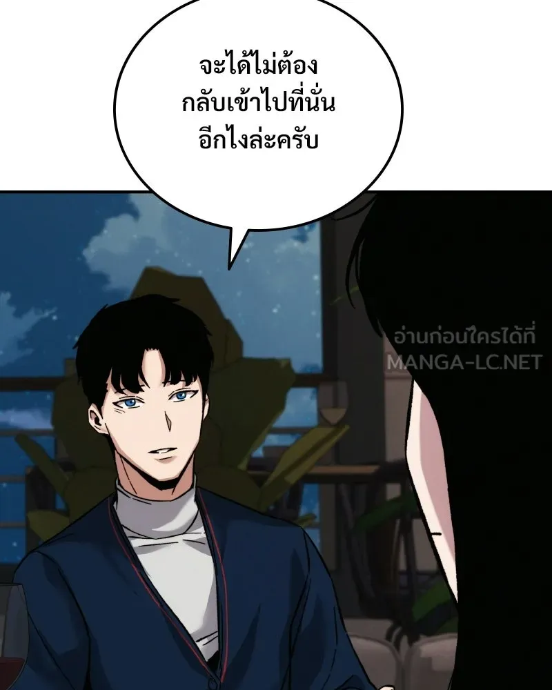 บอกมาค่าตัวเท่าไหร่ ตอนที่ 19 รูปที่ 198