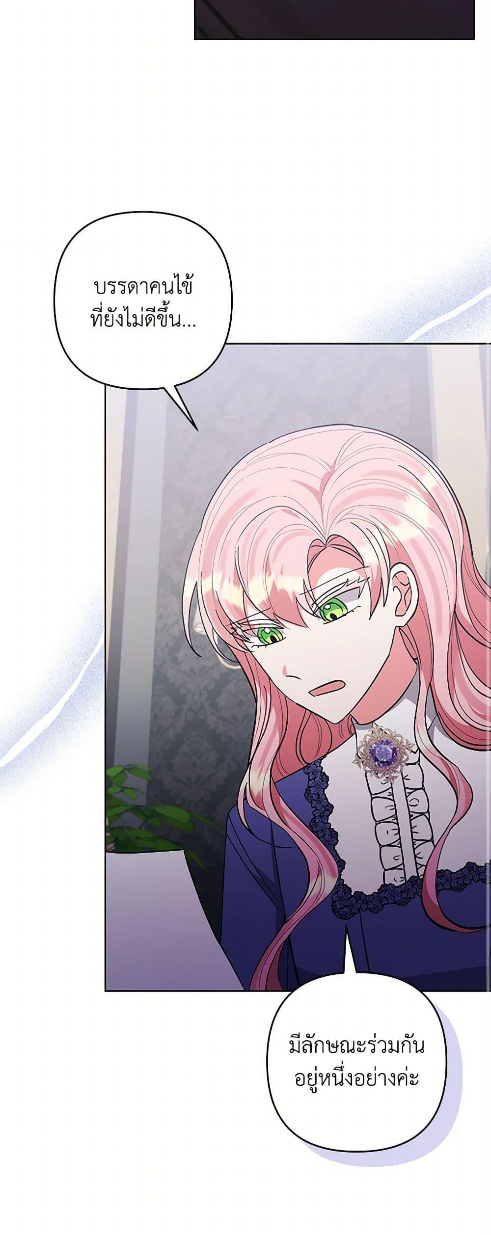 Manga-lc-com อ่านมังงะ อ่านการ์ตูน ออนไลน์ ฟรี I Adopted the Male Lead ตอนที่ 1 2 3 4 5 6 7 8 9 10 11 12 13 14 ฟรี ไม่มีโฆษณา Manga-lc - อ่าน มังงะ อ่าน การ์ตูน ออนไลน์ อ่านมังงะ ฟรี