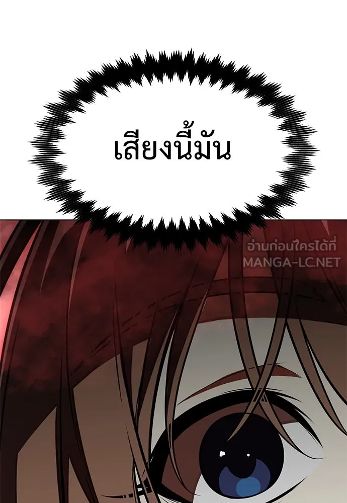 ไอ้เพลเยอร์นั่น ฉันฆ่ามันเอง ตอนที่ 18 รูปที่ 246