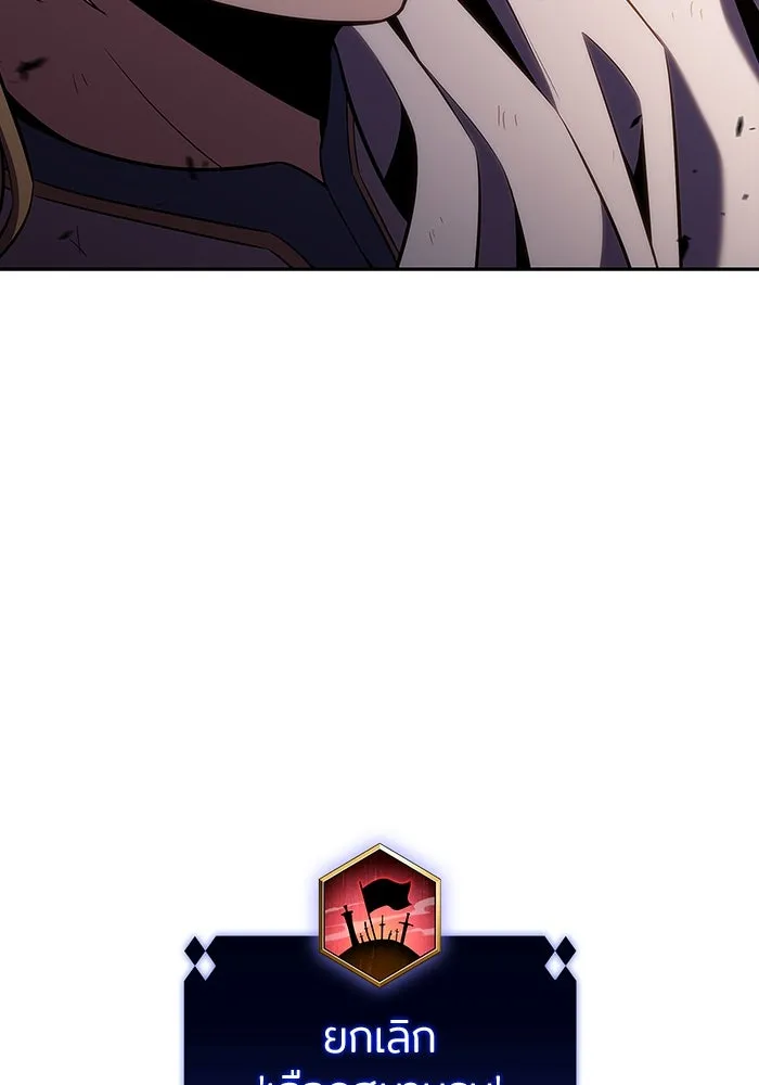 ผู้เล่นหน้าใหม่เลเวลแมกซ์ ตอนที่ 107 เลือกขั้วอำนาจ (3) รูปที่ 19