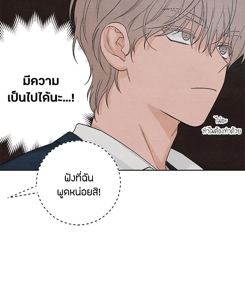 เป็นวัยรุ่นมันเหนื่อย ตอนที่ 14 รูปที่ 49