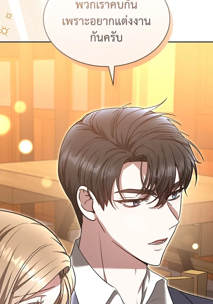 ละลายรักให้ล้นใจ ตอนที่ 33 รูปที่ 100