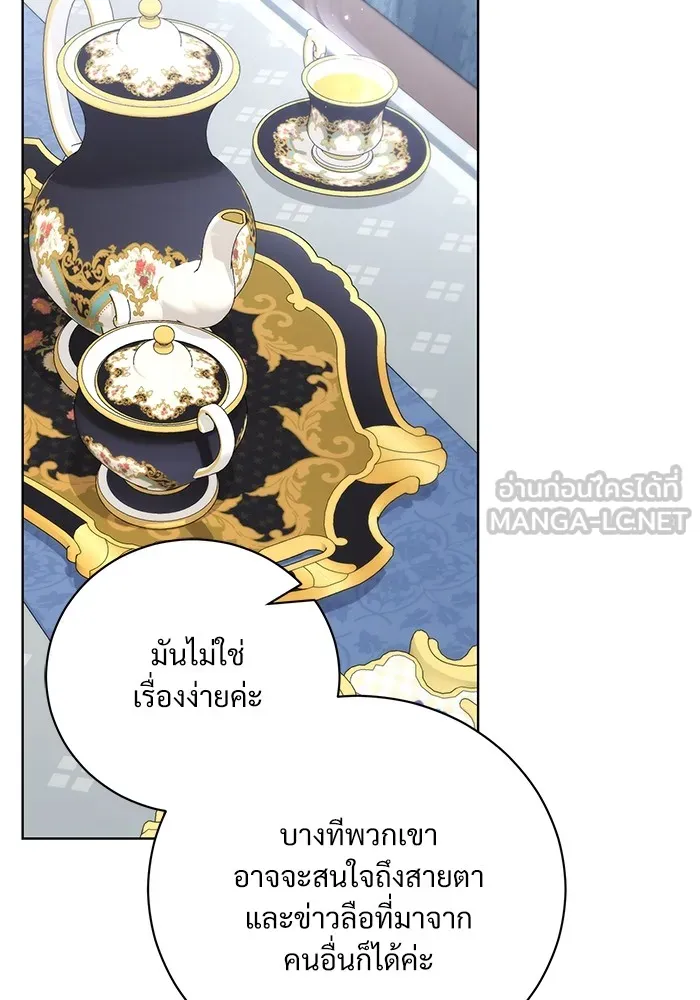 แด่ชู้รักของสามี ตอนที่ 44 รูปที่ 81