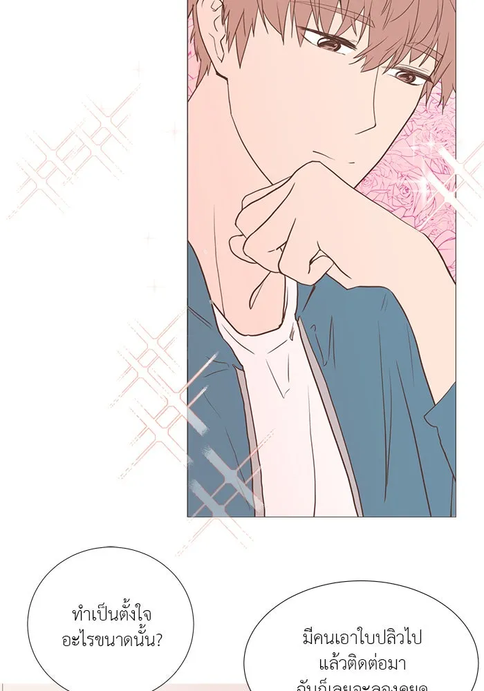 อย่าล้อเล่นกับหัวใจ ตอนที่ 12 รูปที่ 17