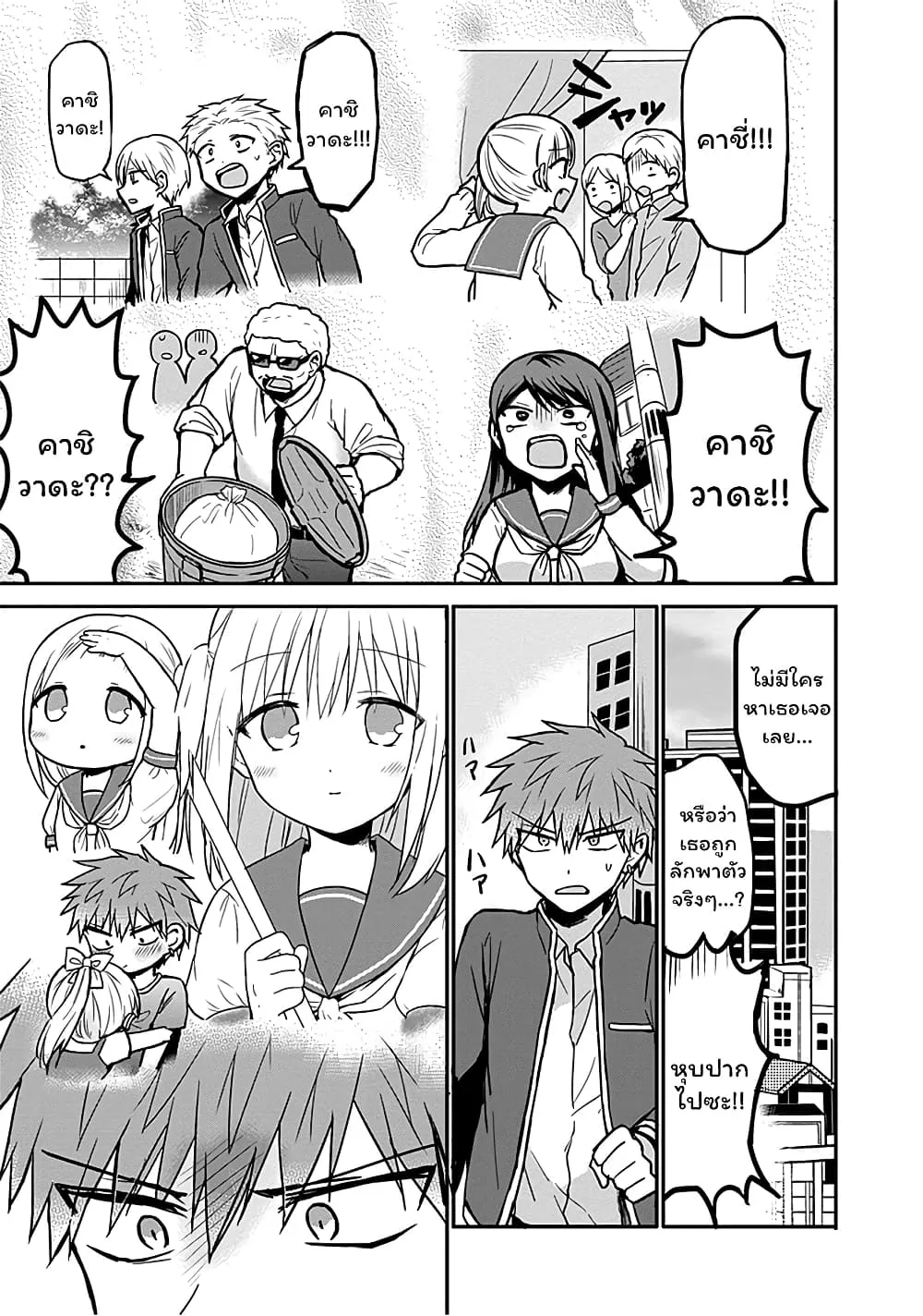 Manga-lc-com อ่านมังงะ อ่านการ์ตูน ออนไลน์ ฟรี Expressionless Kashiwada-san and Emotional Oota-kun ตอนที่ 1 2 3 4 5 6 7 8 9 10 11 12 13 14 ฟรี ไม่มีโฆษณา Manga-lc - อ่าน มังงะ อ่าน การ์ตูน ออนไลน์ อ่านมังงะ ฟรี