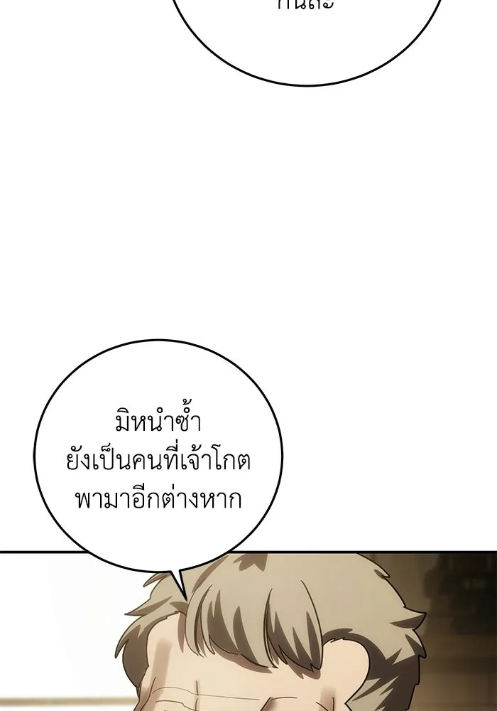 ยอดนักดาบผู้โอบอุ้มดารา ตอนที่ 124 รูปที่ 131