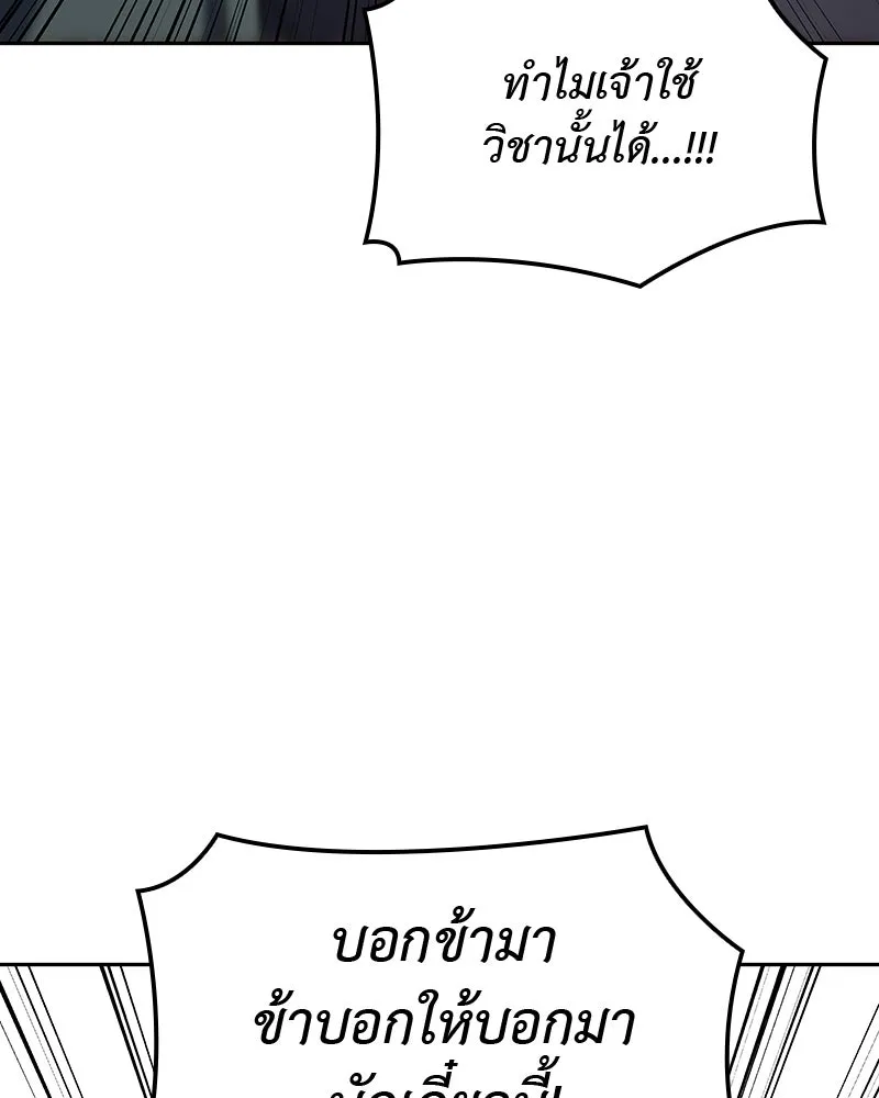 เกิดอีกทีเป็นว่าที่ประมุขลัทธิมาร ตอนที่ 129 รูปที่ 155