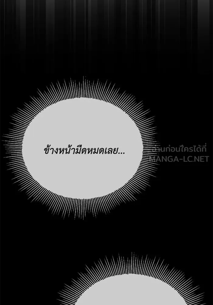 ชีวิตพลิกผันของลอร์ดผู้เกียจคร้าน ตอนที่ 116 ตัวแสบแห่งสแตนตัน รูปที่ 195