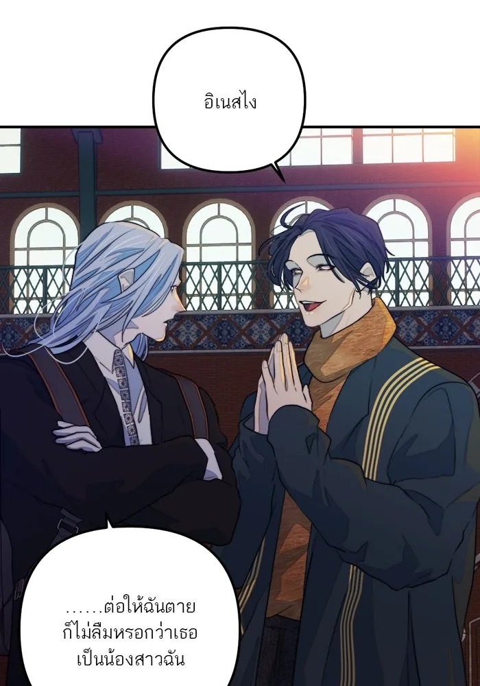 เปย์นี้เพื่อนาย My Sugar Baby ตอนที่ 84 เดือนสอง  สตรอว์เบอร์รีไอซ์แลน รูปที่ 4