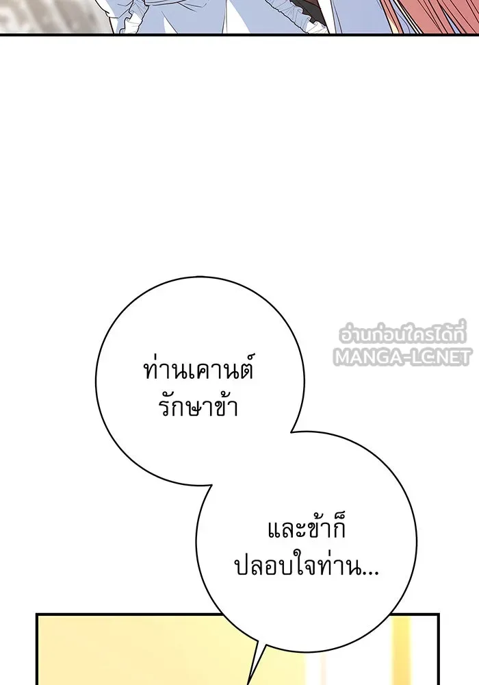 นางร้ายที่ไหนจะมีคุณธรรม ตอนที่ 5 รูปที่ 81