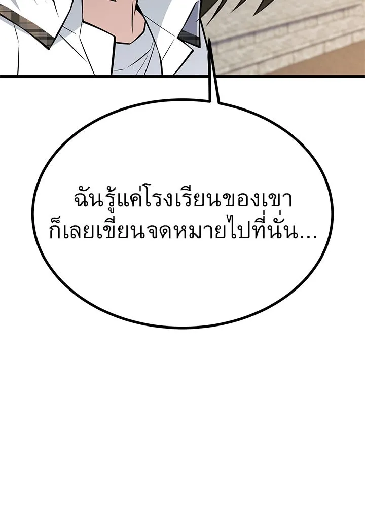 ราชาลานประลอง ตอนที่ 22 รูปที่ 74