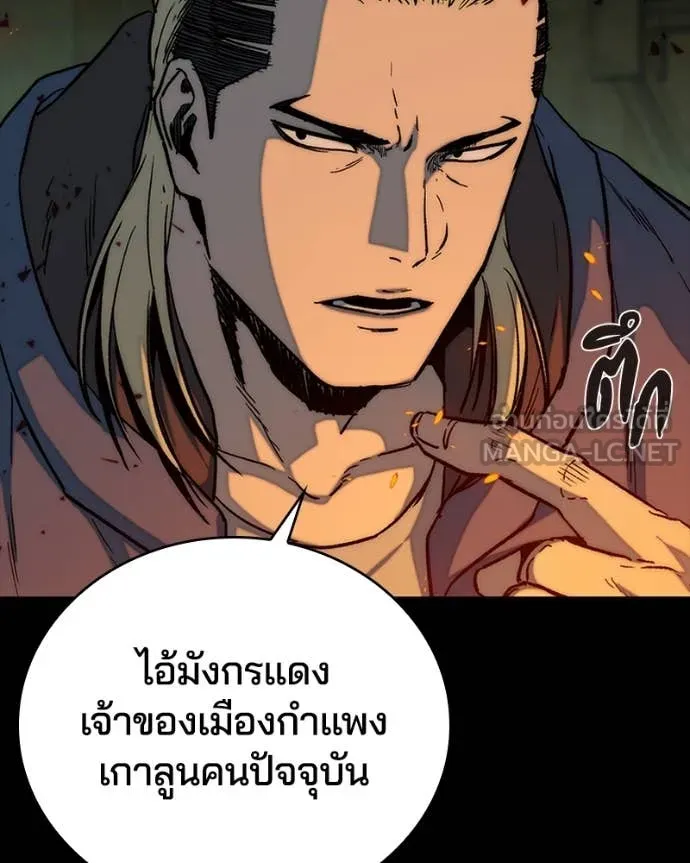 เกาลูน ตอนที่ 31 รูปที่ 66